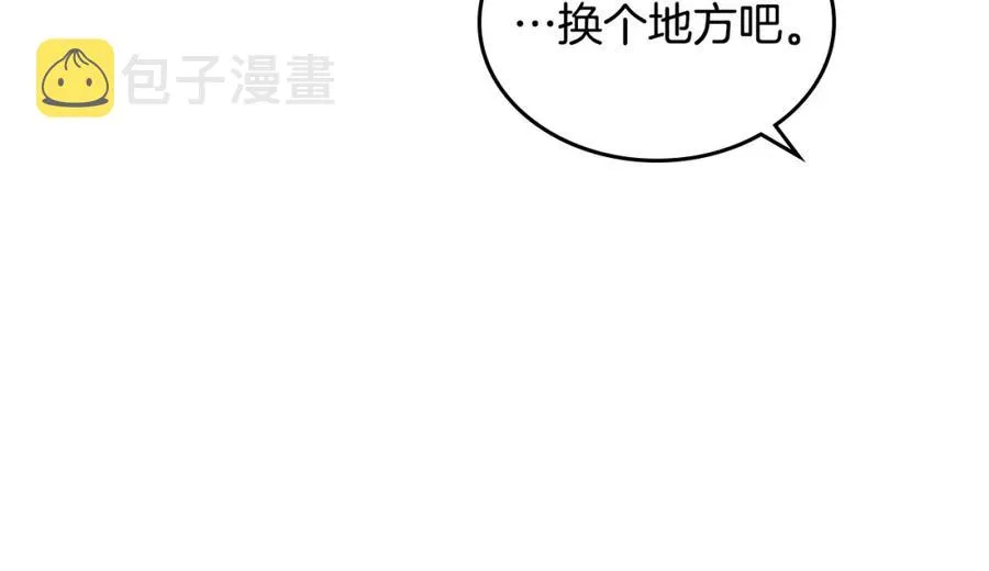 第141话 毁婚三人组成立！ 第20页