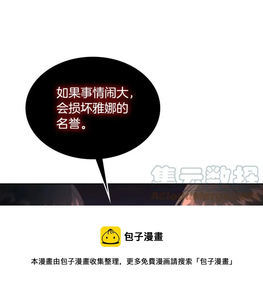 第141话 毁婚三人组成立！ 第21页