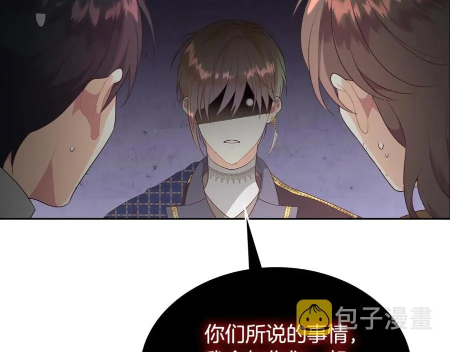 第141话 毁婚三人组成立！ 第22页