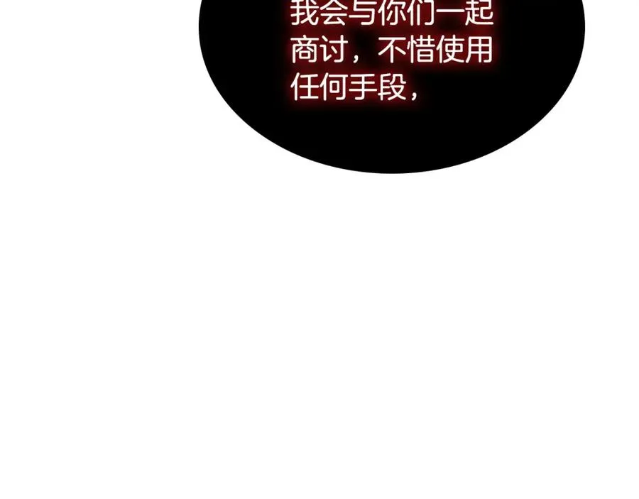 第141话 毁婚三人组成立！ 第23页