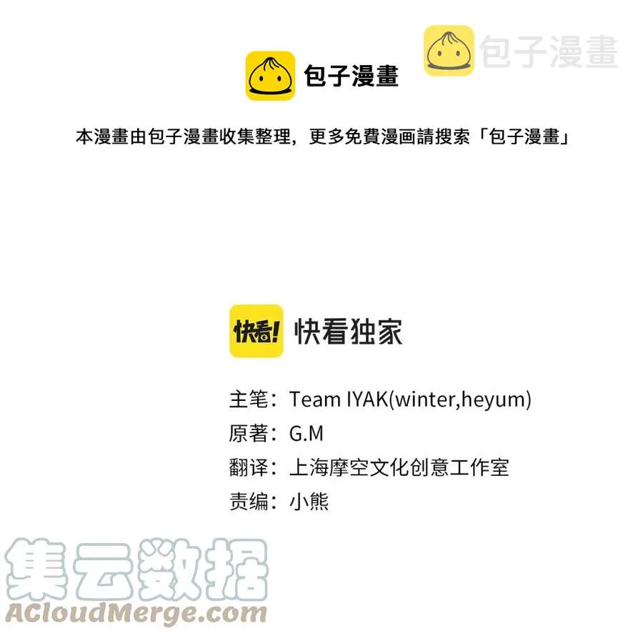 第141话 毁婚三人组成立！ 第33页