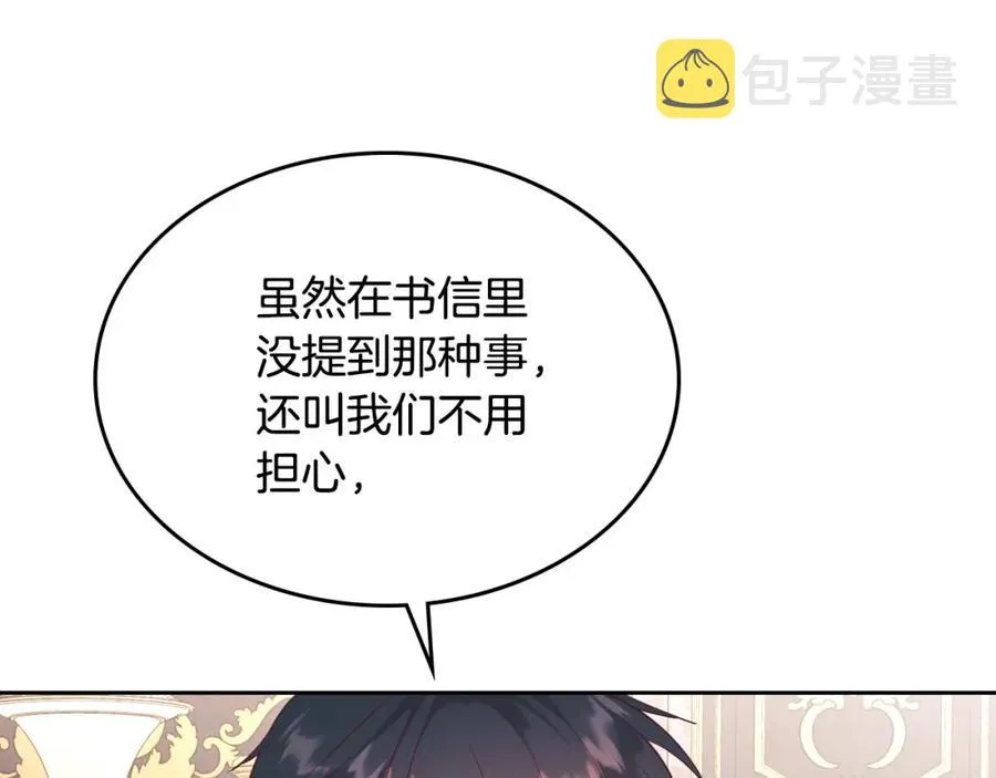 第141话 毁婚三人组成立！ 第38页