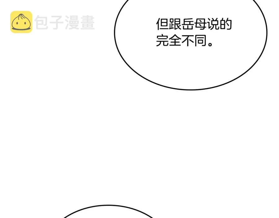 第141话 毁婚三人组成立！ 第40页