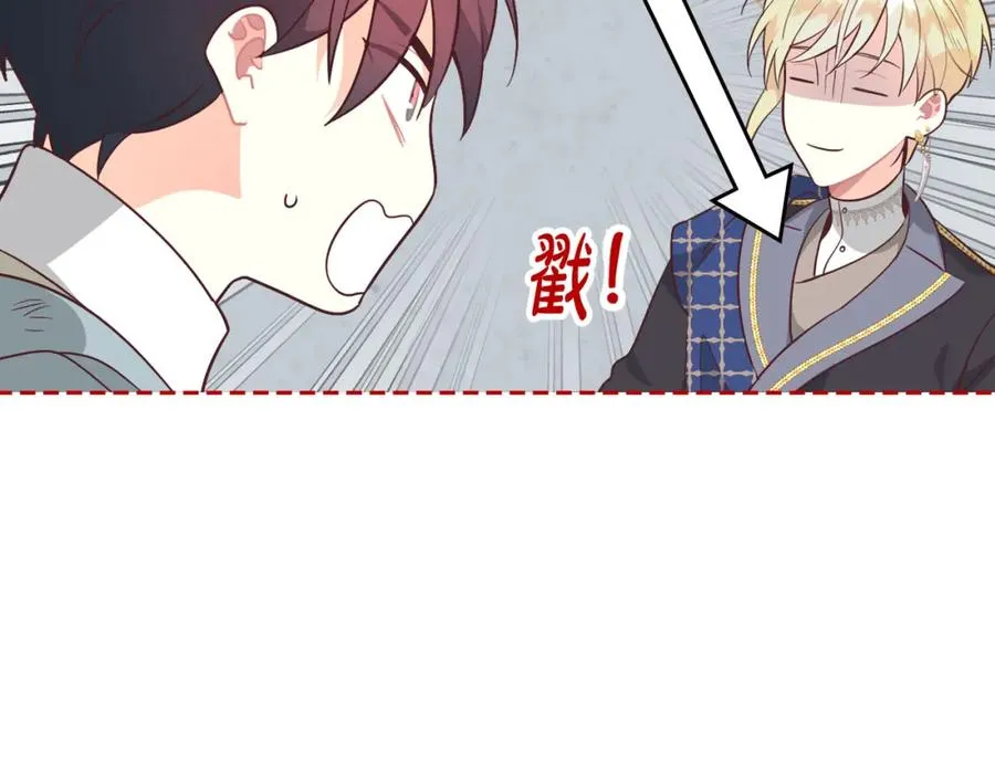 第141话 毁婚三人组成立！ 第42页