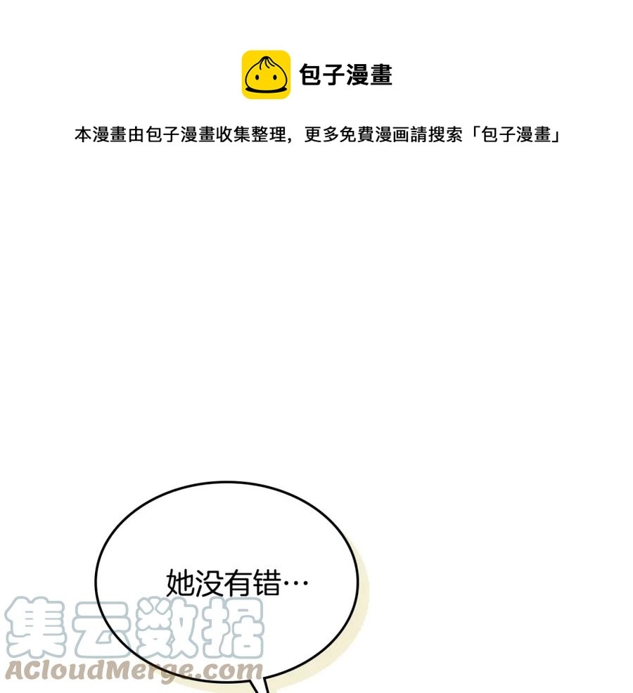 第141话 毁婚三人组成立！ 第45页