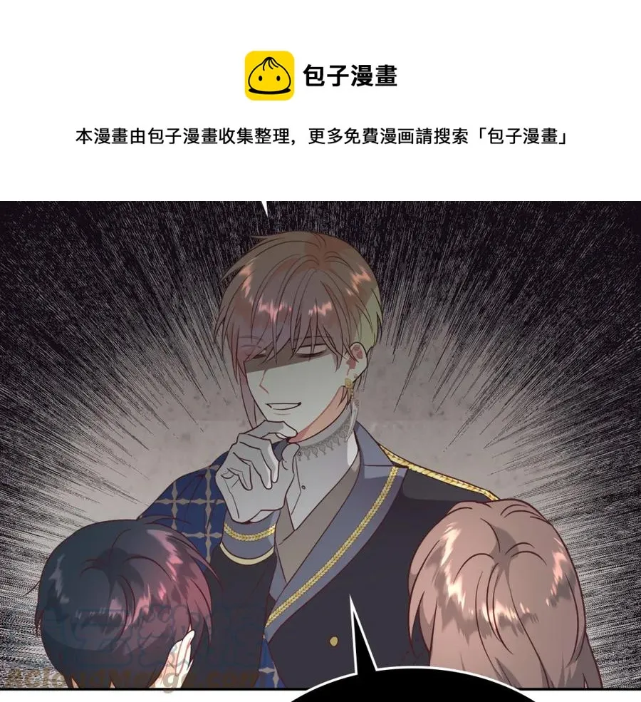 第141话 毁婚三人组成立！ 第49页