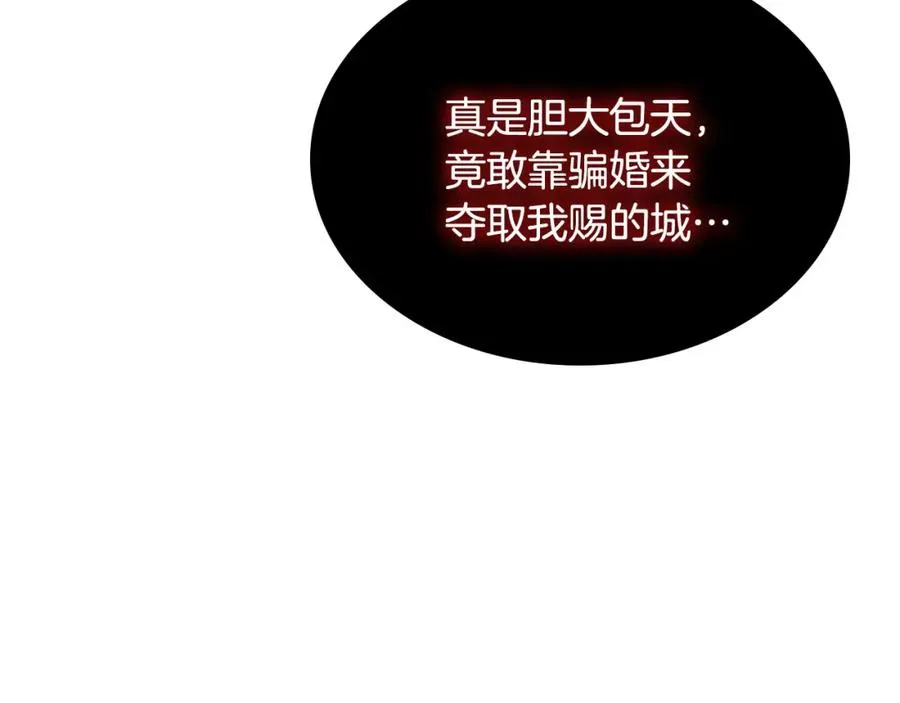 第141话 毁婚三人组成立！ 第50页