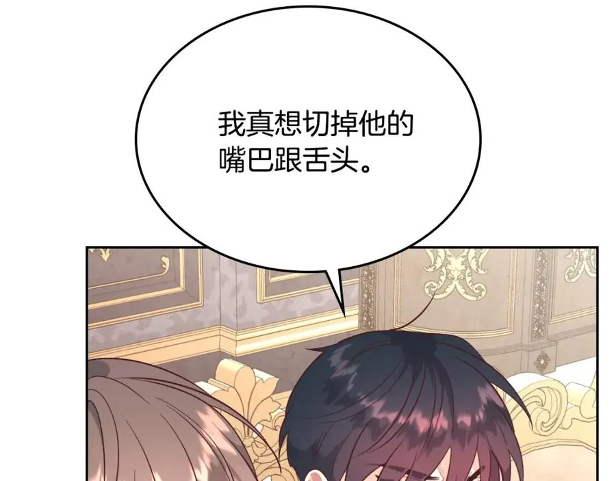 第141话 毁婚三人组成立！ 第51页