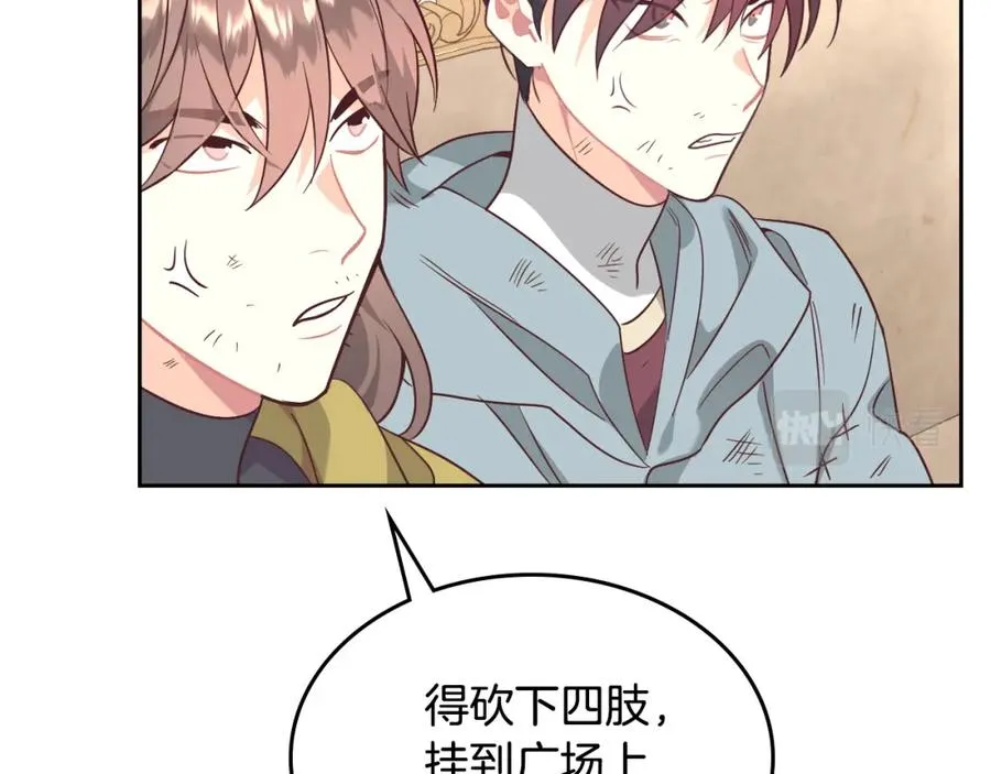 第141话 毁婚三人组成立！ 第52页