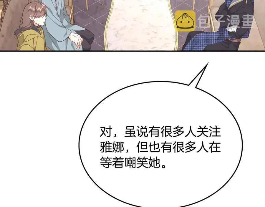 第141话 毁婚三人组成立！ 第55页