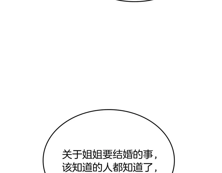 第141话 毁婚三人组成立！ 第56页