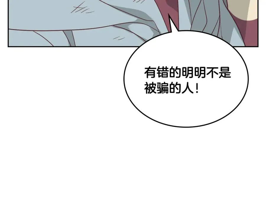 第141话 毁婚三人组成立！ 第59页