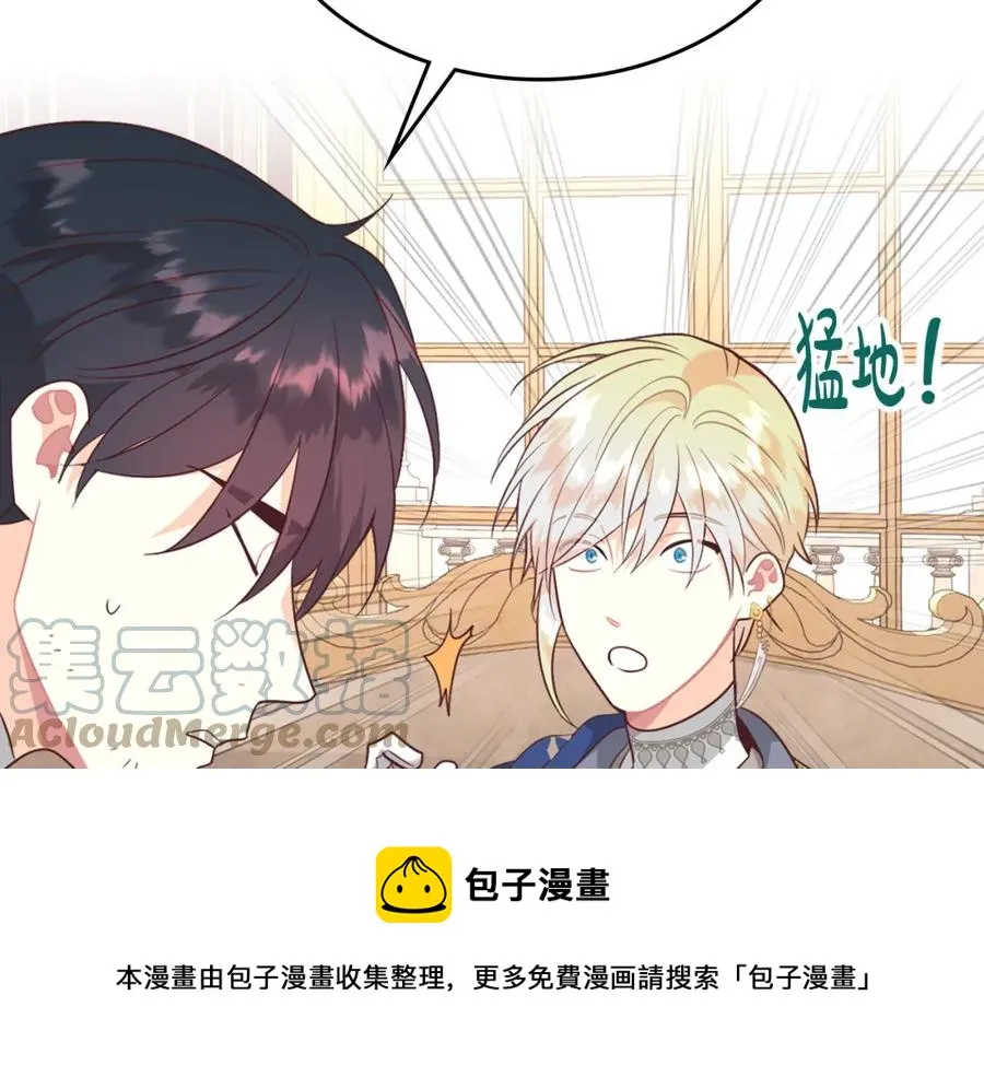 第141话 毁婚三人组成立！ 第61页