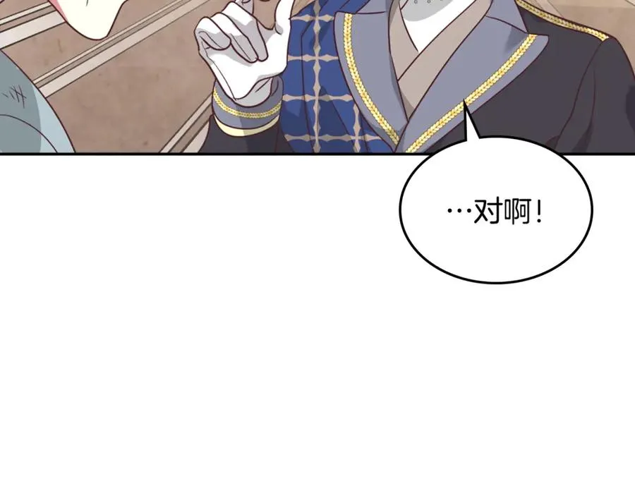 第141话 毁婚三人组成立！ 第62页