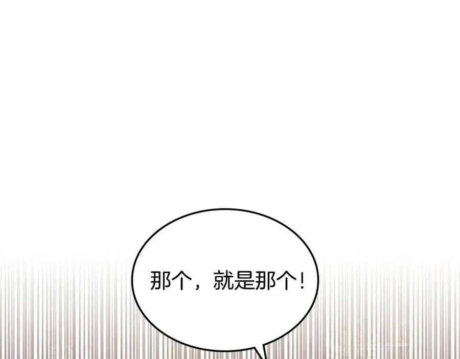 第141话 毁婚三人组成立！ 第63页