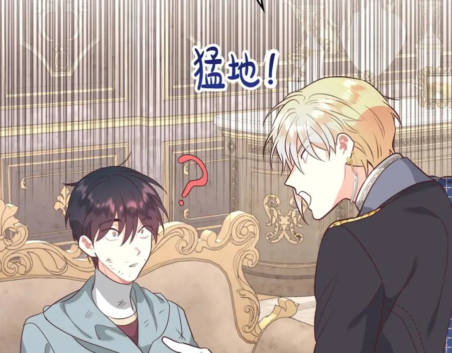第141话 毁婚三人组成立！ 第64页
