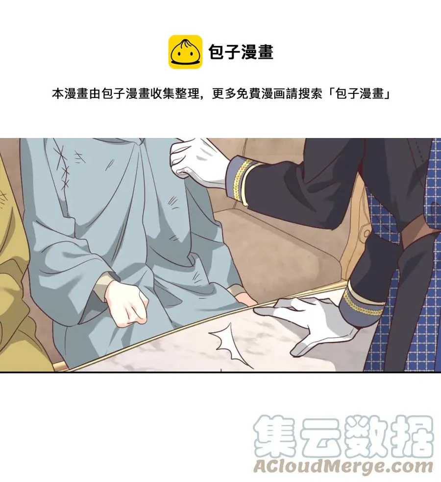 第141话 毁婚三人组成立！ 第65页