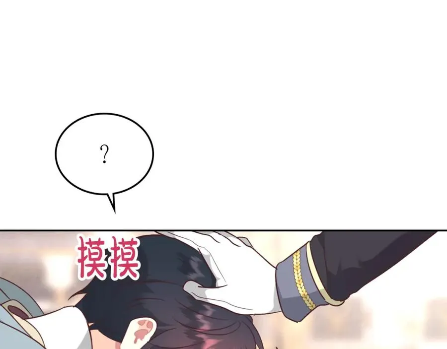 第141话 毁婚三人组成立！ 第66页
