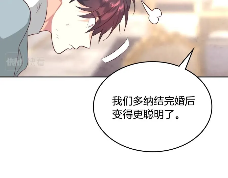 第141话 毁婚三人组成立！ 第67页