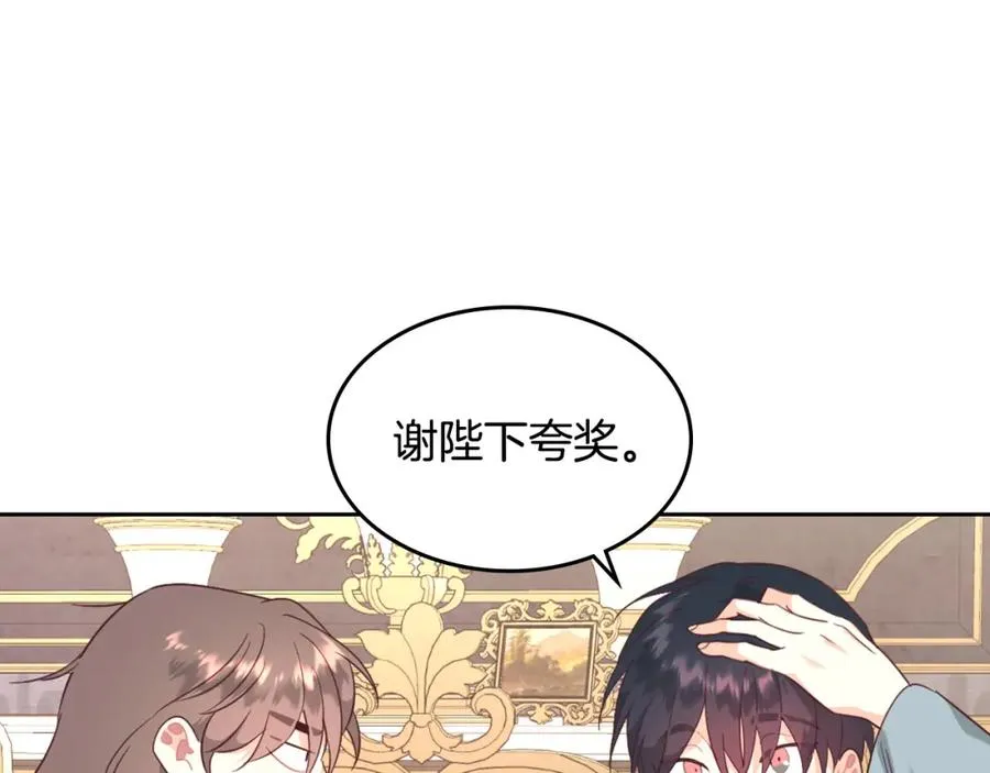 第141话 毁婚三人组成立！ 第68页