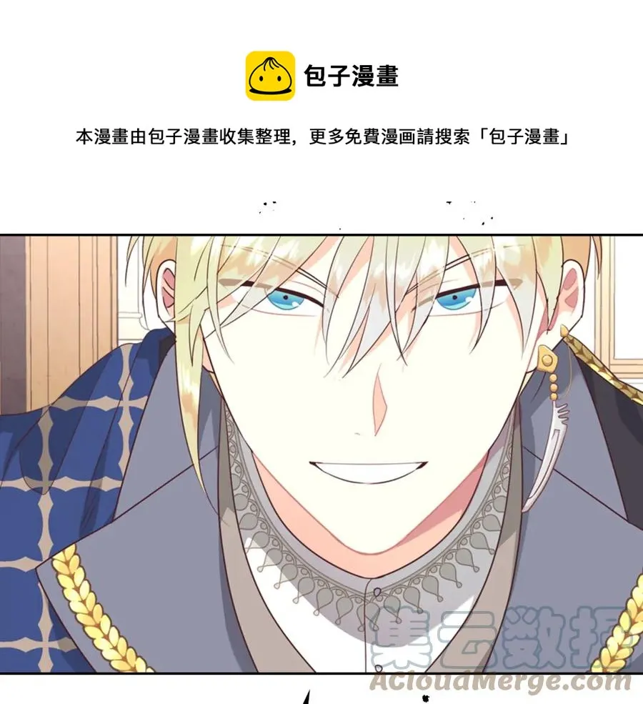 第141话 毁婚三人组成立！ 第73页
