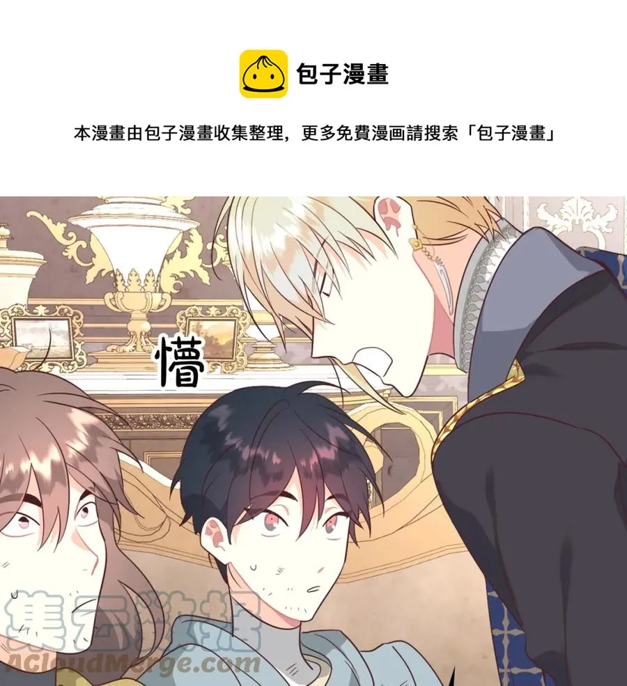 第141话 毁婚三人组成立！ 第77页