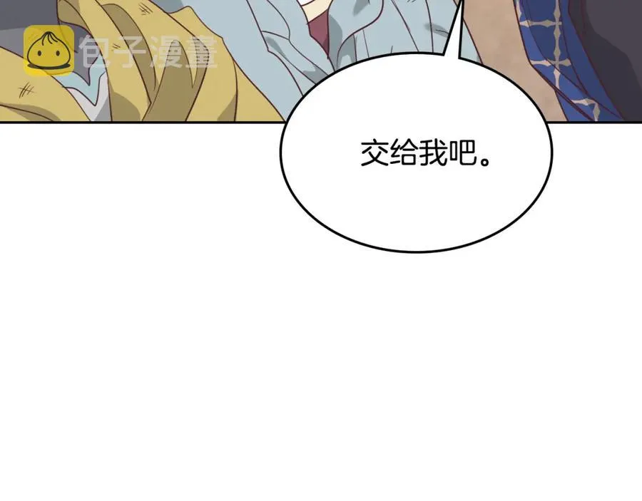 第141话 毁婚三人组成立！ 第78页