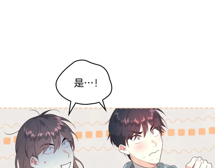 第141话 毁婚三人组成立！ 第82页