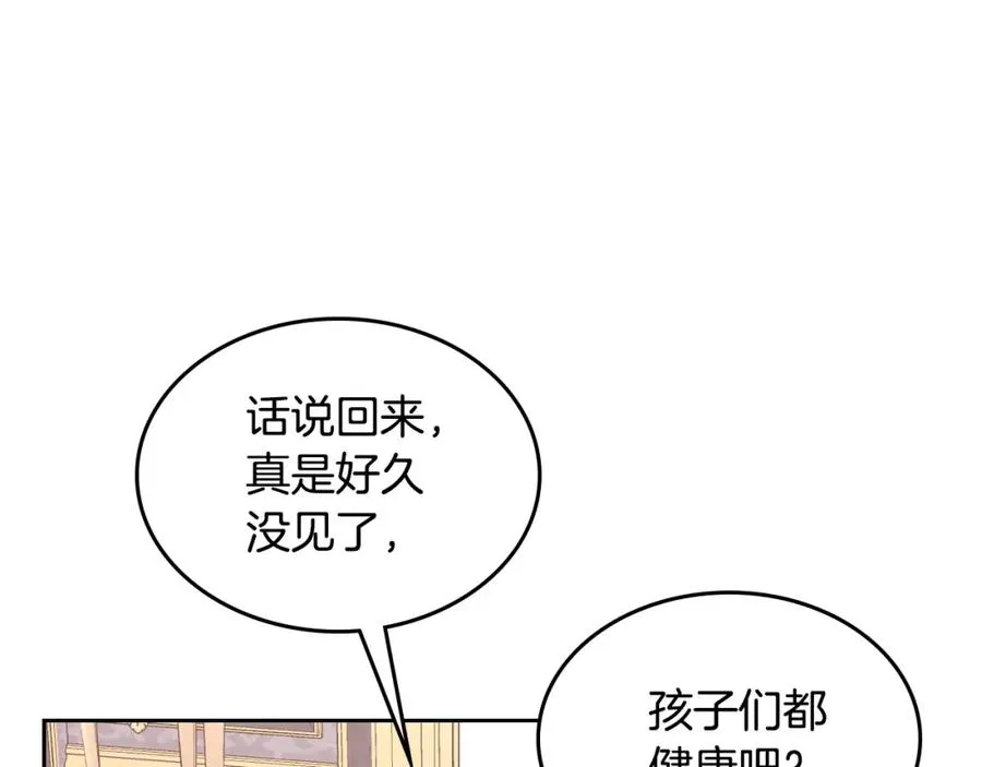 第141话 毁婚三人组成立！ 第86页
