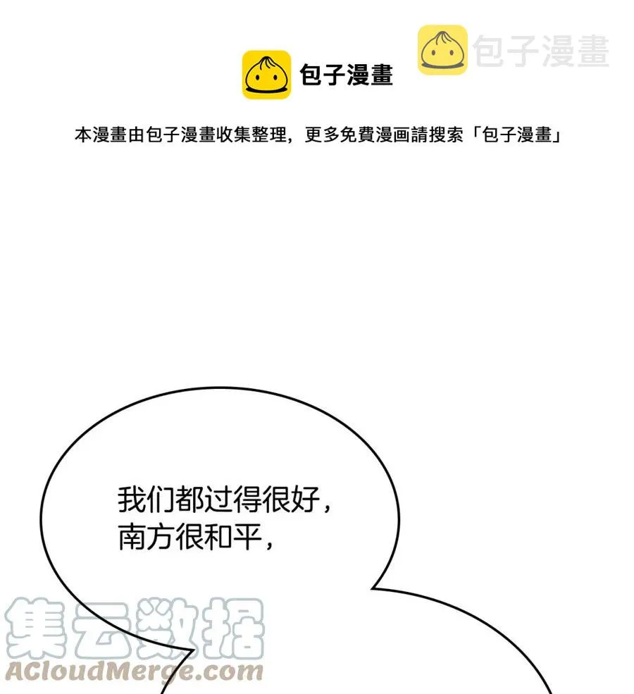 第141话 毁婚三人组成立！ 第89页