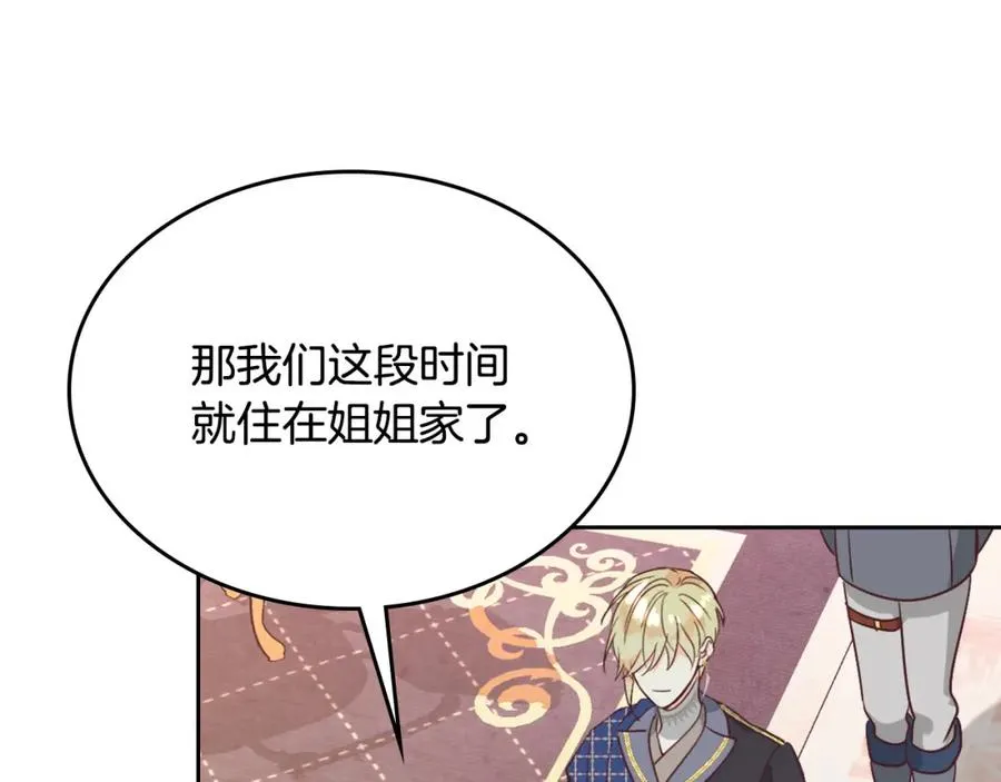 第141话 毁婚三人组成立！ 第95页