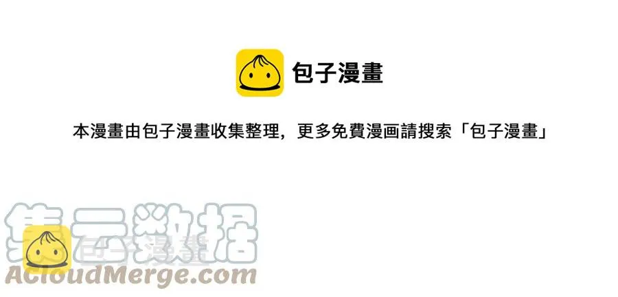 第141话 毁婚三人组成立！ 第97页