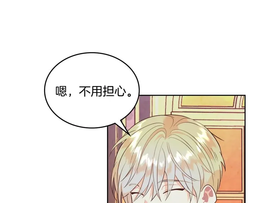 第141话 毁婚三人组成立！ 第100页