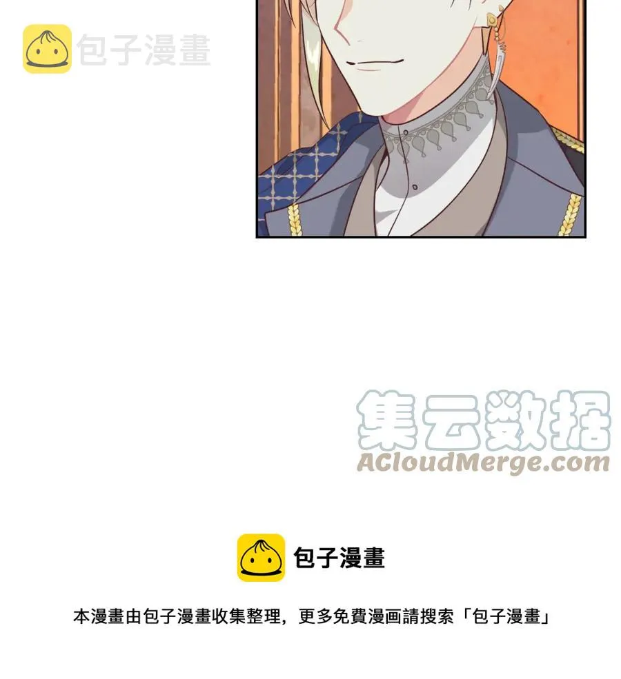 第141话 毁婚三人组成立！ 第101页