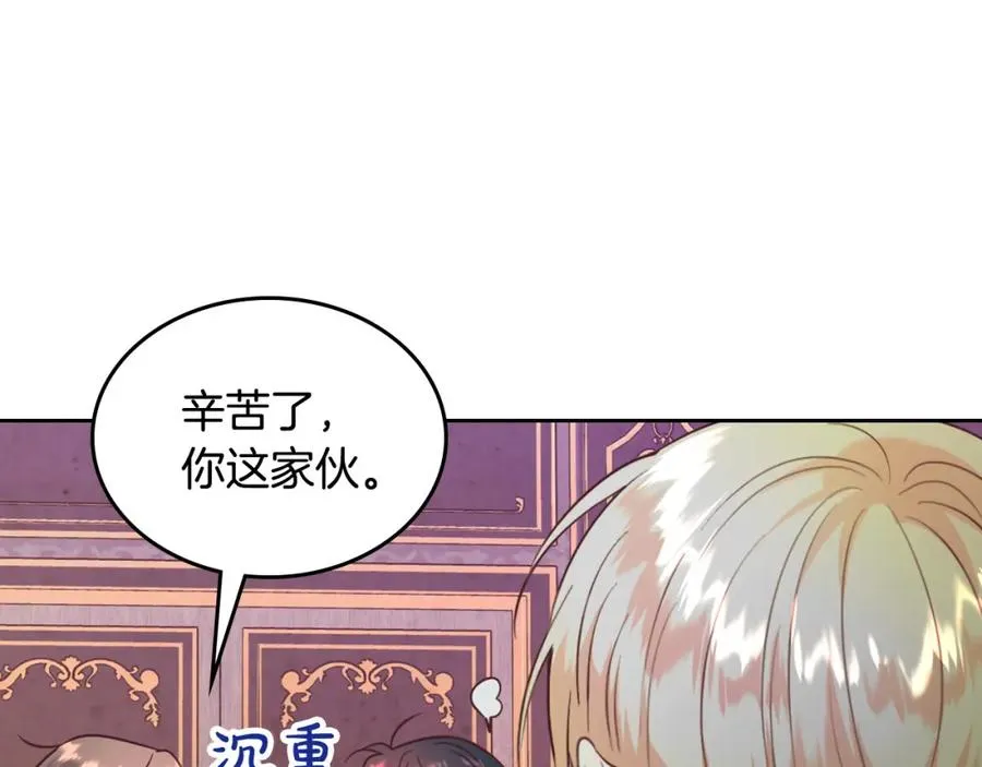 第141话 毁婚三人组成立！ 第102页
