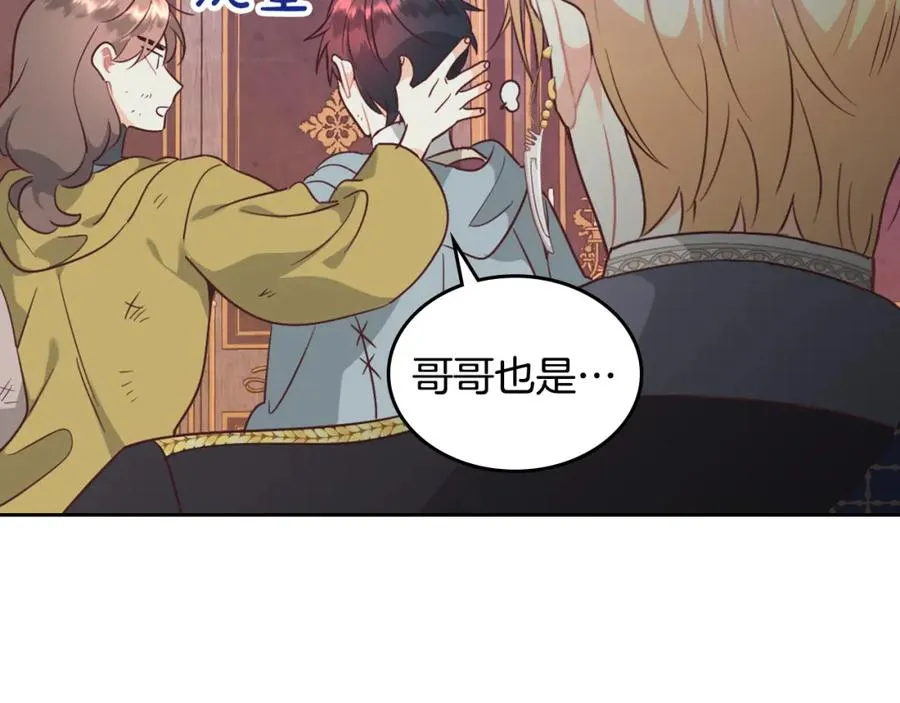 第141话 毁婚三人组成立！ 第103页