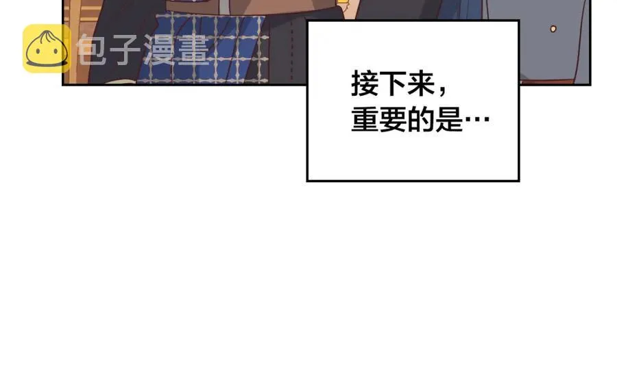 第141话 毁婚三人组成立！ 第106页