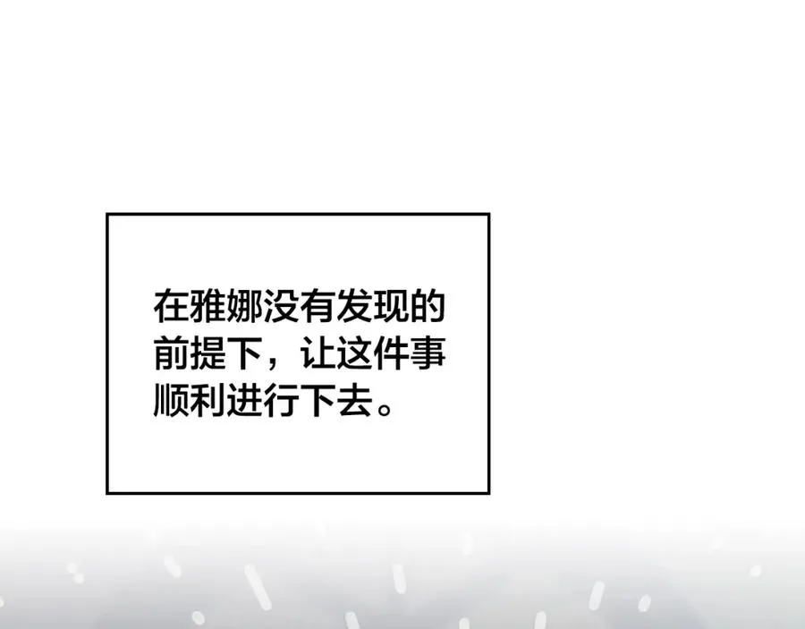 第141话 毁婚三人组成立！ 第107页