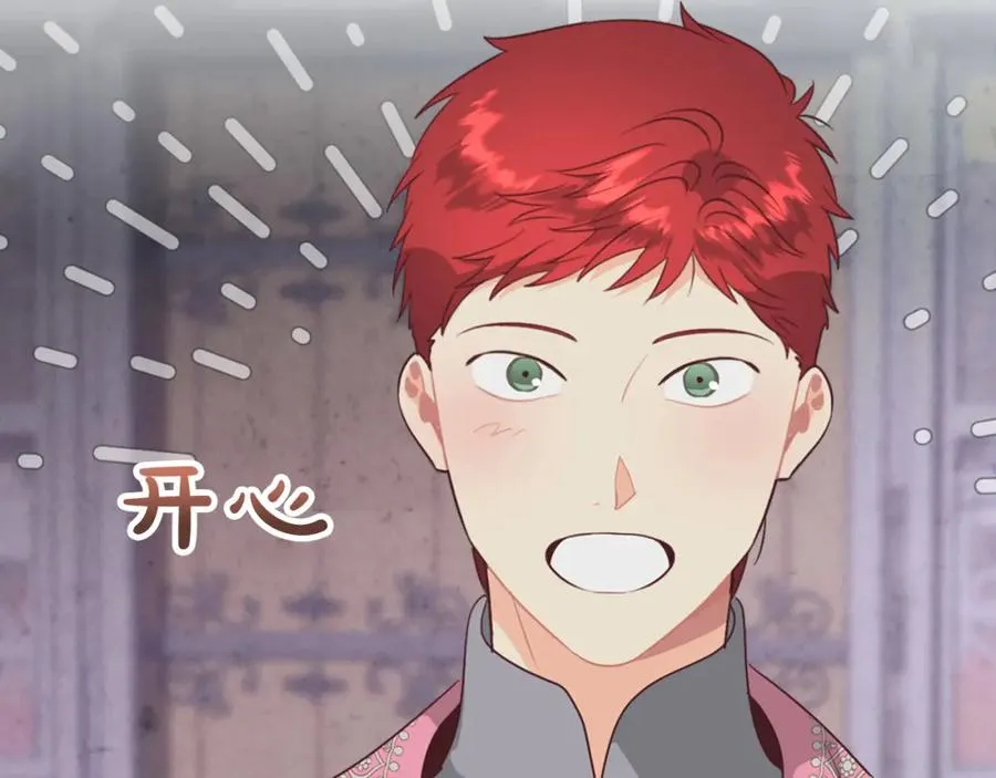 第141话 毁婚三人组成立！ 第108页