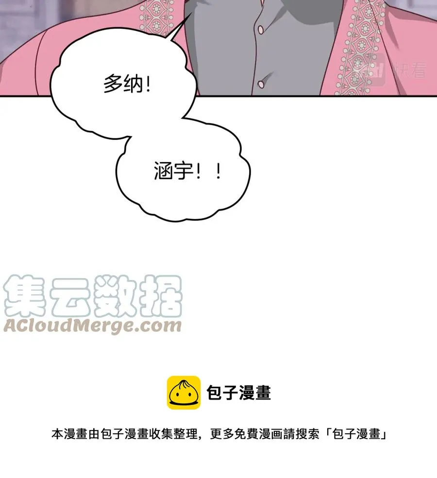 第141话 毁婚三人组成立！ 第109页
