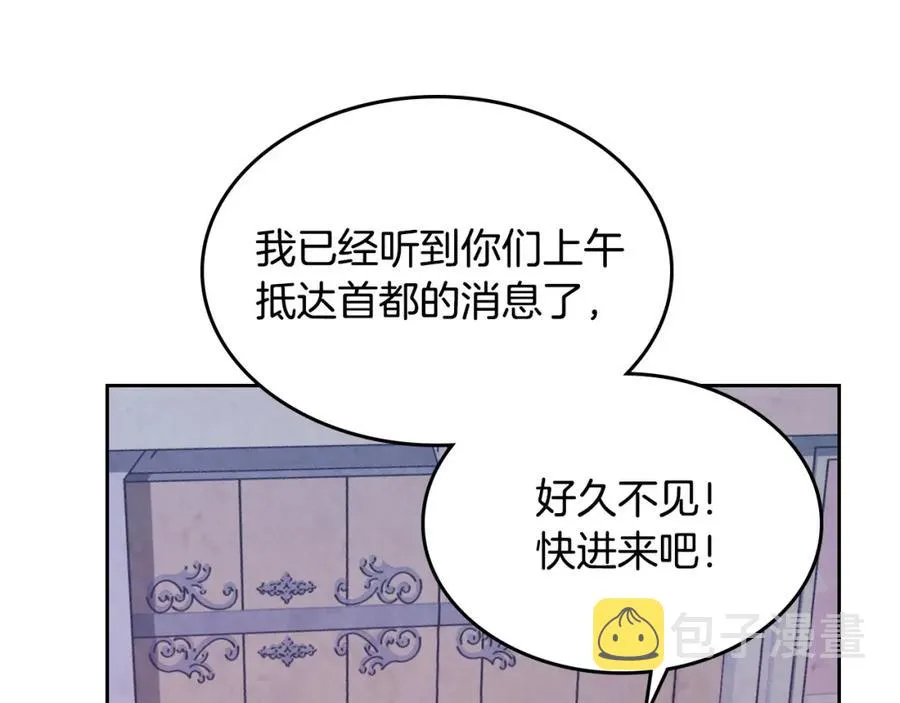 第141话 毁婚三人组成立！ 第110页