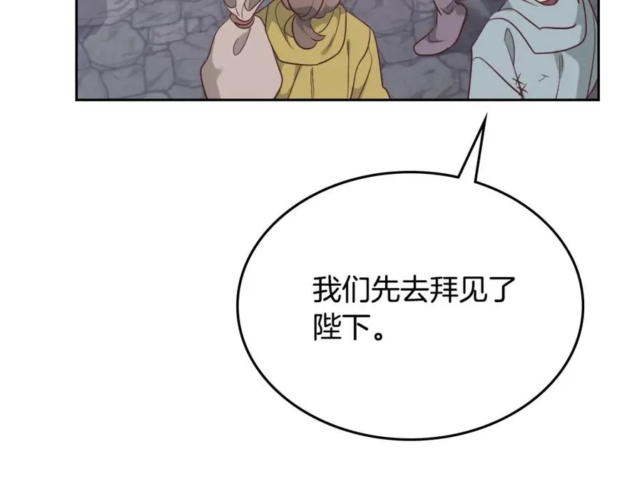 第141话 毁婚三人组成立！ 第112页