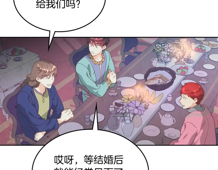 第141话 毁婚三人组成立！ 第114页