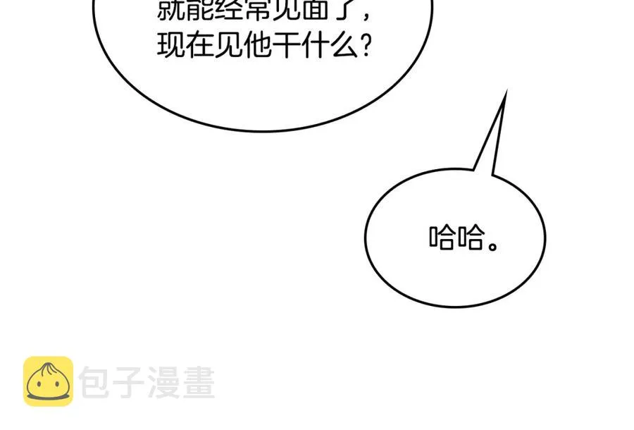 第141话 毁婚三人组成立！ 第115页