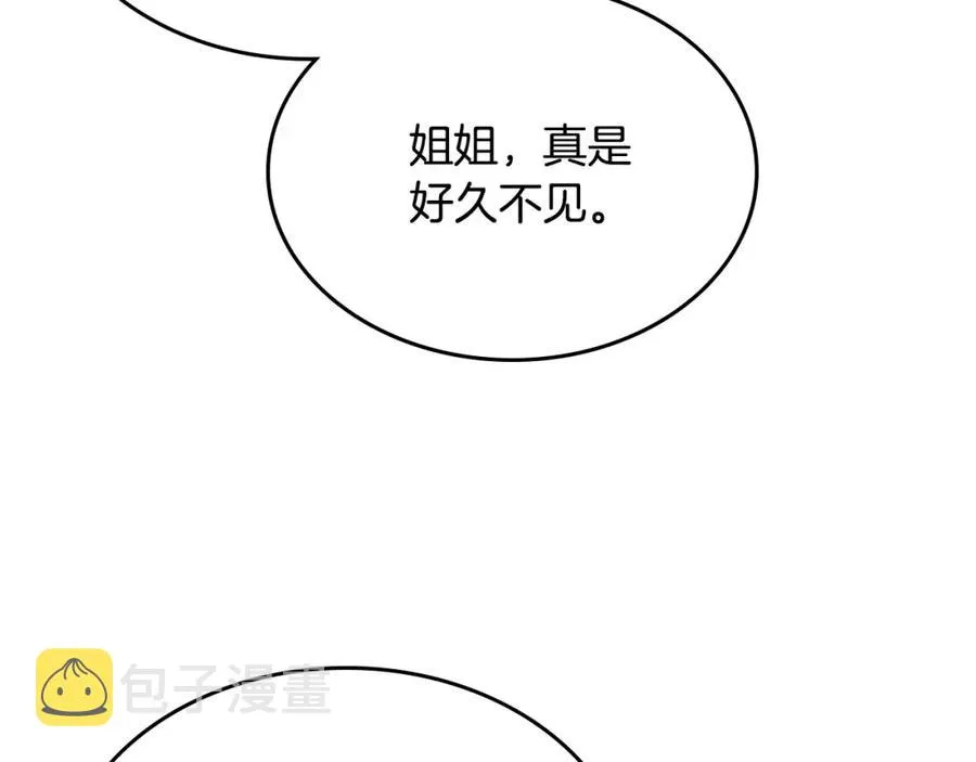 第141话 毁婚三人组成立！ 第118页