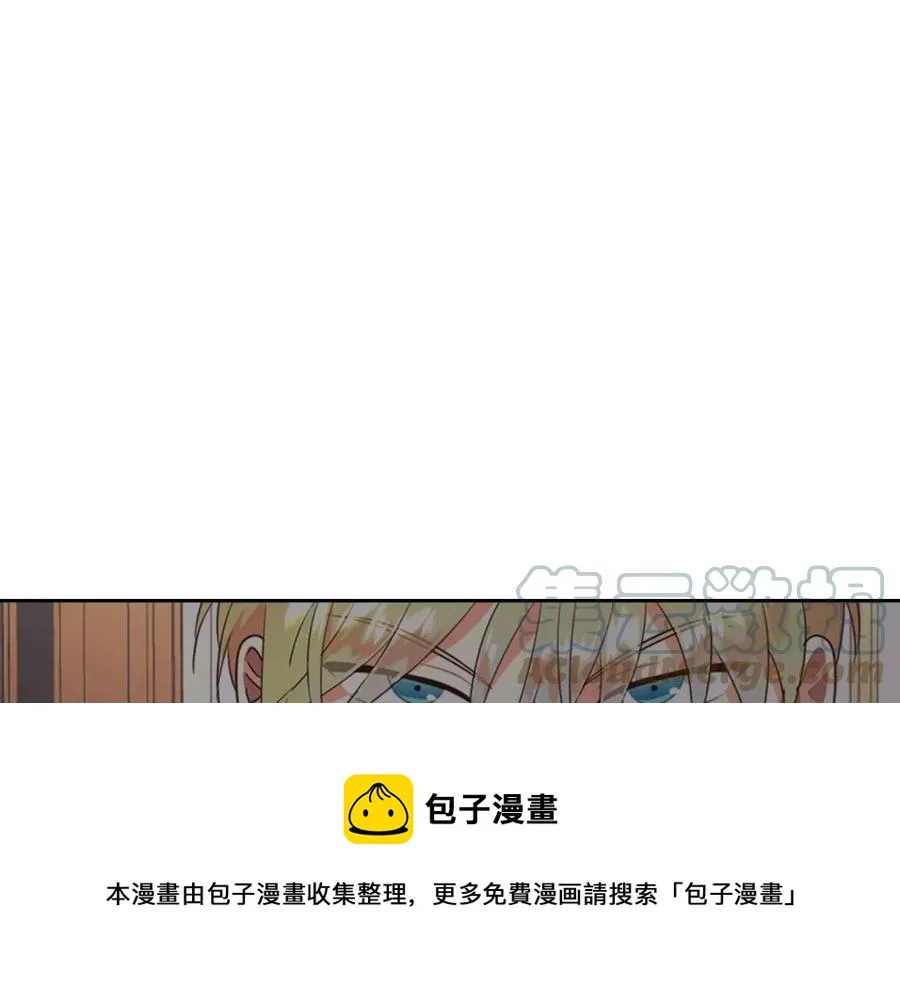 第141话 毁婚三人组成立！ 第121页