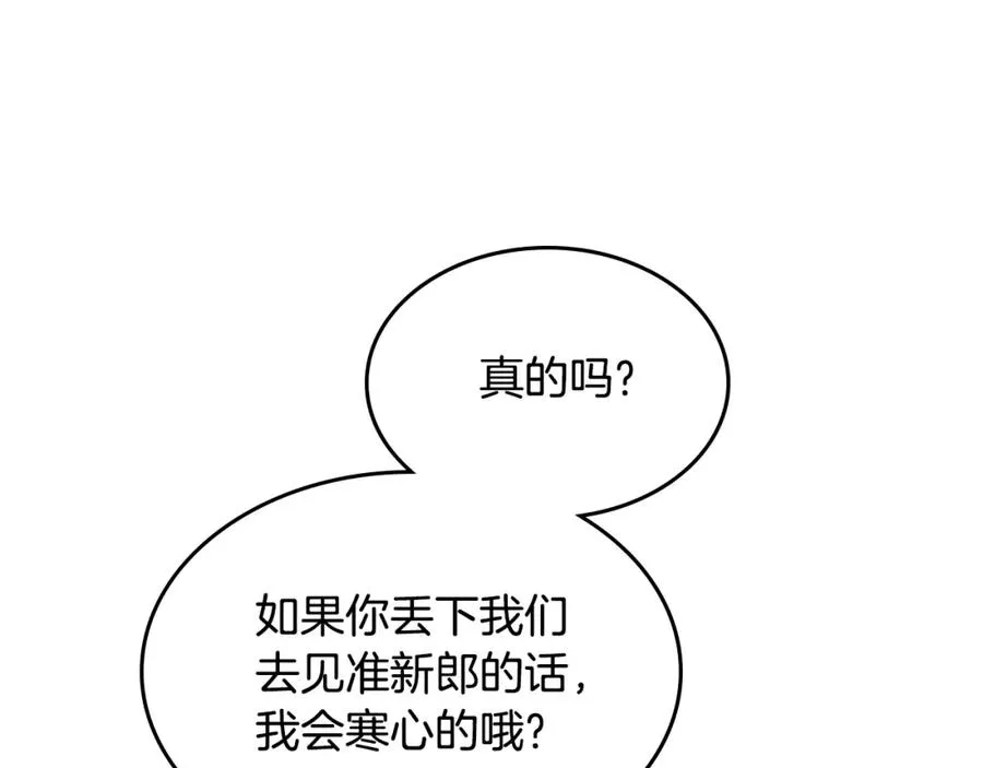 第141话 毁婚三人组成立！ 第124页