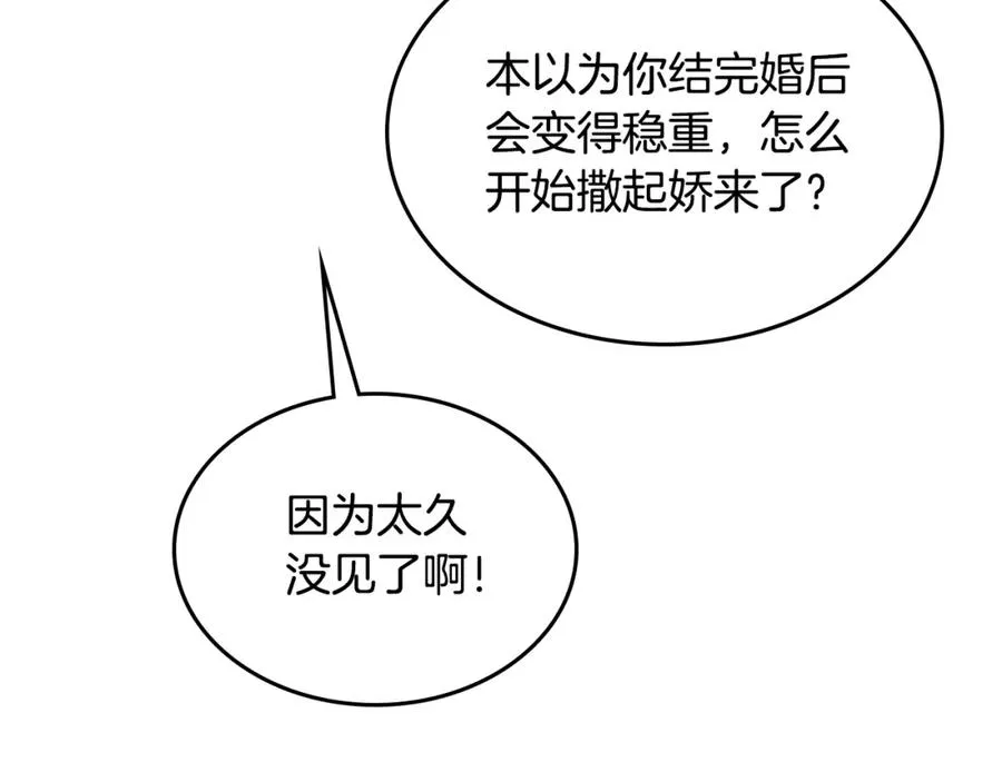 第141话 毁婚三人组成立！ 第126页