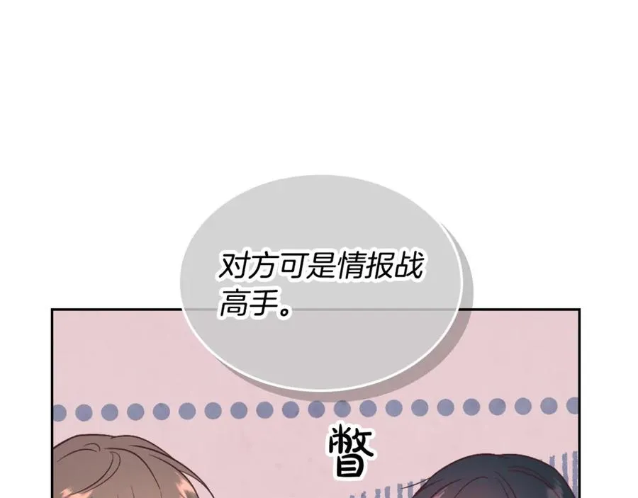 第141话 毁婚三人组成立！ 第127页