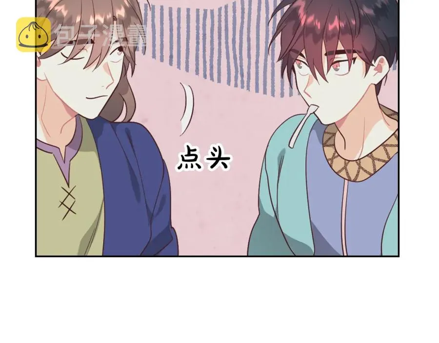 第141话 毁婚三人组成立！ 第128页
